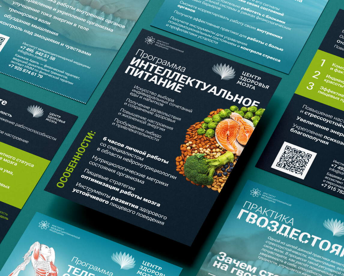 Полиграфия для медицинского мероприятия